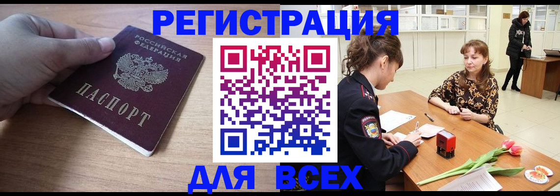 прописка штамп в Малоярославце