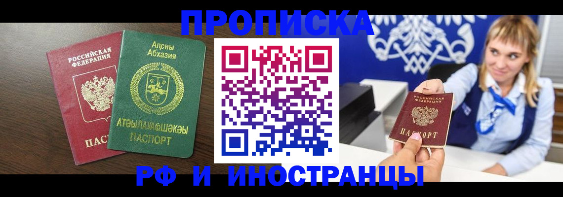 купить прописку в Малоярославце