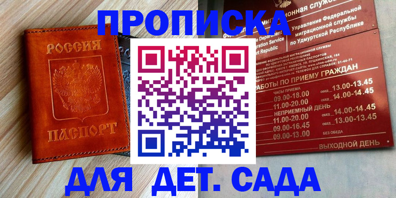 прописка иностранных граждан в Малоярославце