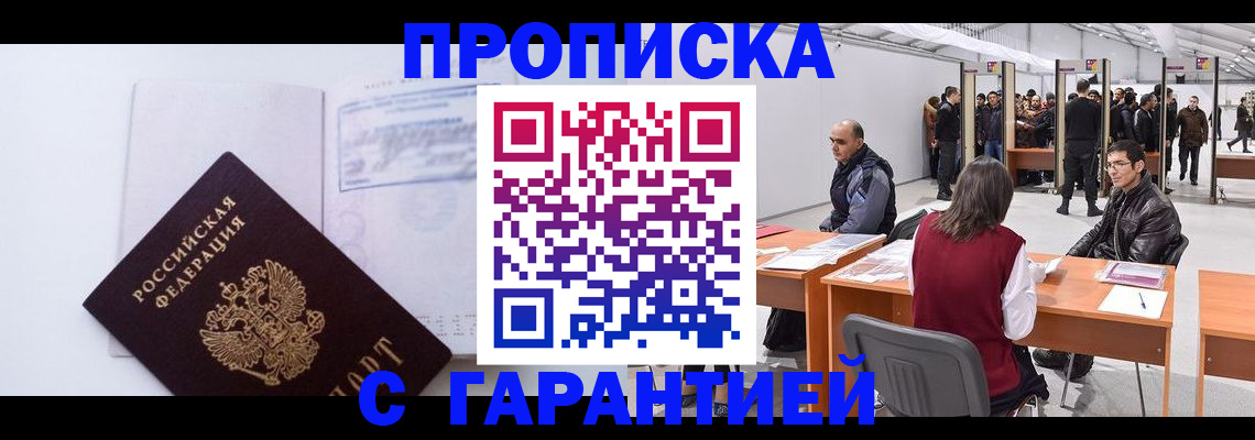 временная регистрация недорого в Малоярославце