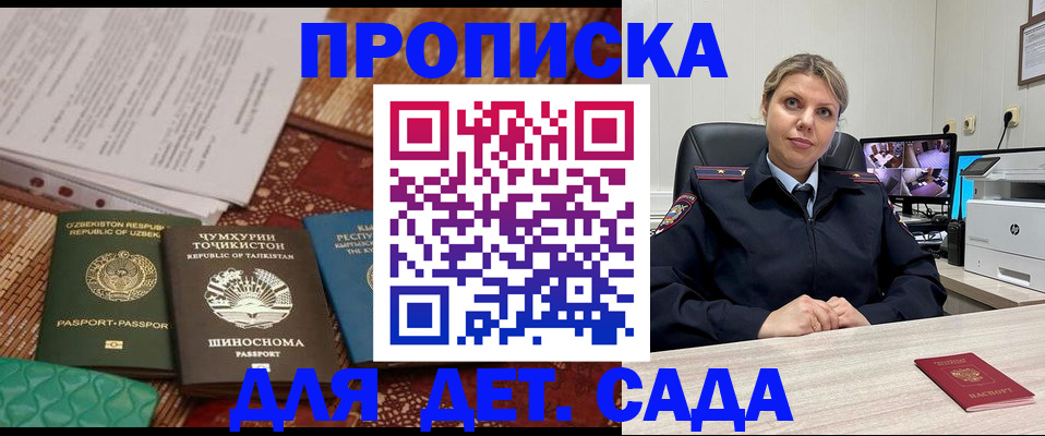 временная регистрация собственник в Малоярославце