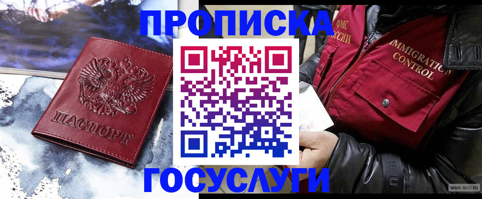 временная прописка в Малоярославце